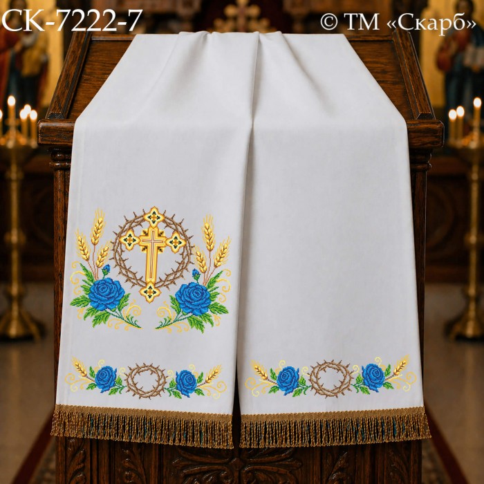 СК-7222-7 - рушник на аналой під Євангеліє для вишивки "Блакитні троянди Божої слави" (з терновим вінком)