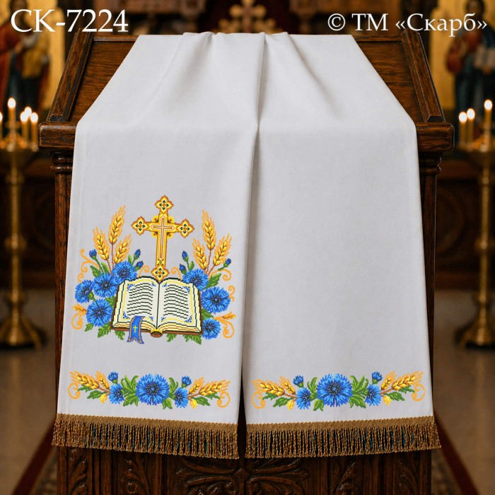 СК-7224 - рушник на аналой під Євангеліє для вишивки "Волошки Божої слави"