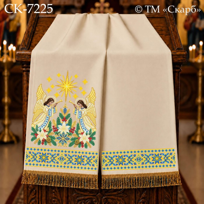 СК-7225 - рушник на аналой під Євангеліє для вишивки "Сяйво Вифлеємської зорі"