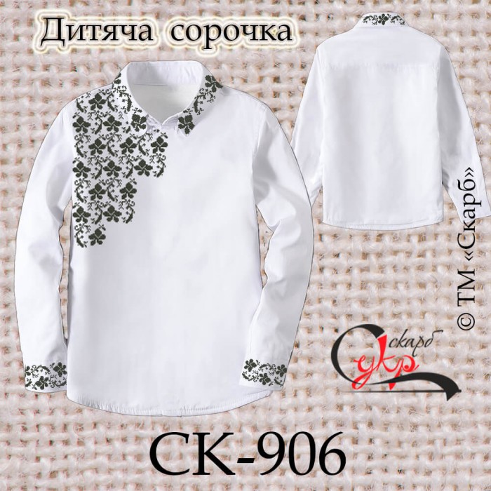 Заготовка дитячої сорочки "Монохромні квіточки" СК-906