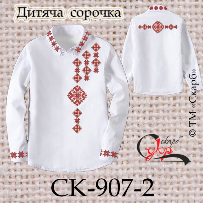 Заготовка дитячої сорочки "Мрія" (бордово-червона) СК-907-2