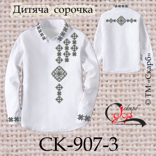 Заготовка дитячої сорочки "Мрія" (чорно-сіра)
