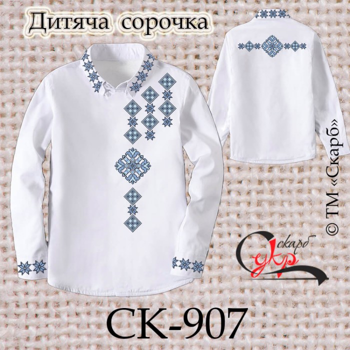 Заготовка дитячої сорочки "Мрія" СК-907