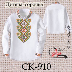 Заготовка дитячої сорочки "Кольорові зірки"