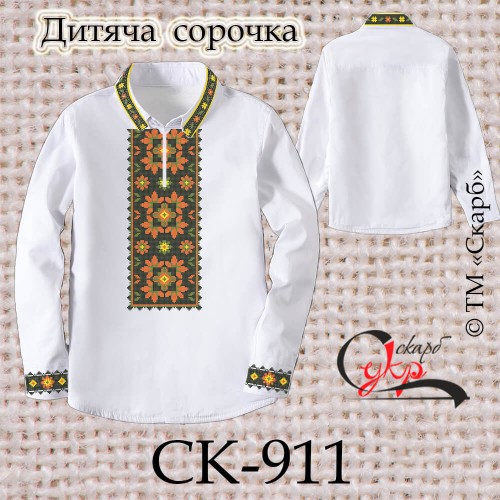Заготовка дитячої сорочки "Візерунки ночі" СК-911