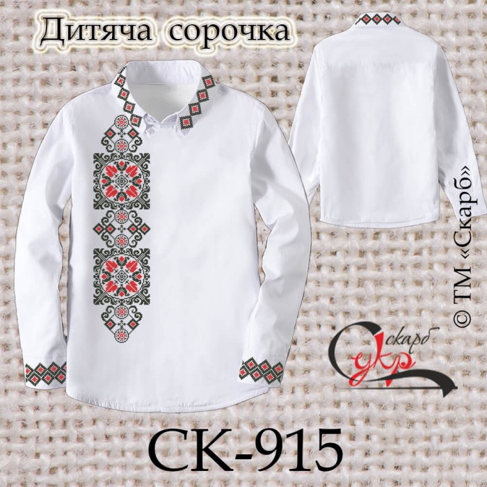 Заготовка дитячої сорочки "Вишуканість" (червоно-чорна) (варіант 2) СК-915