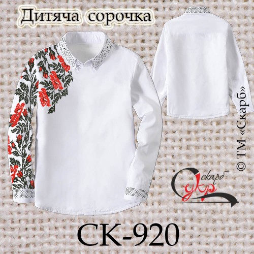 Заготовка дитячої сорочки "Переплетення маків"