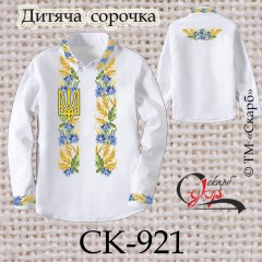 Заготовка дитячої сорочки "Волошки, колоски та Тризуб" СК-921