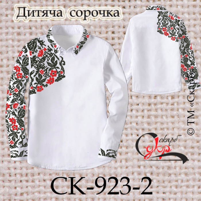 Заготовка дитячої сорочки "Сокальське плетення" (червоно-чорне) СК-923-2