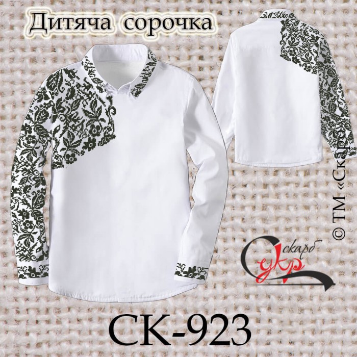 Заготовка дитячої сорочки "Сокальське плетення" СК-923