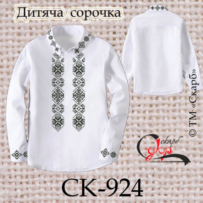 Заготовка дитячої сорочки "Казковий монохром" СК-924