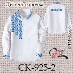 Заготовка дитячої сорочки "Блакитно-сині зірки" (зі спинкою) СК-925-2