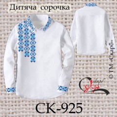 Заготовка дитячої сорочки "Блакитно-сині зірки" СК-925
