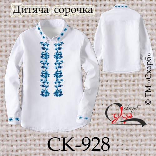 Заготовка дитячої сорочки "Гжель"