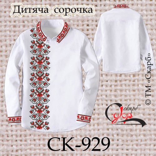 Заготовка дитячої сорочки "Візерункове намисто" (варіант 2)