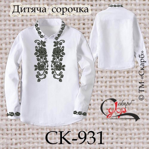 Заготовка дитячої сорочки "Стильні троянди"