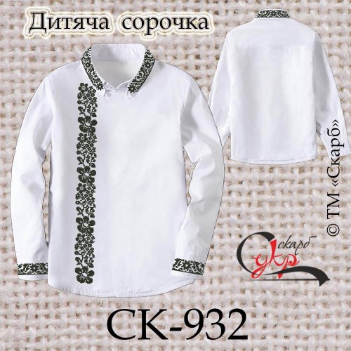 Заготовка дитячої сорочки "Монохромний цвіт"