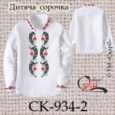Заготовка дитячої сорочки "Орнаменту візерунки" СК-934-2
