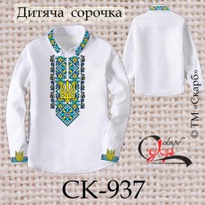 Заготовка дитячої сорочки "Тризуб в орнаменті" СК-937