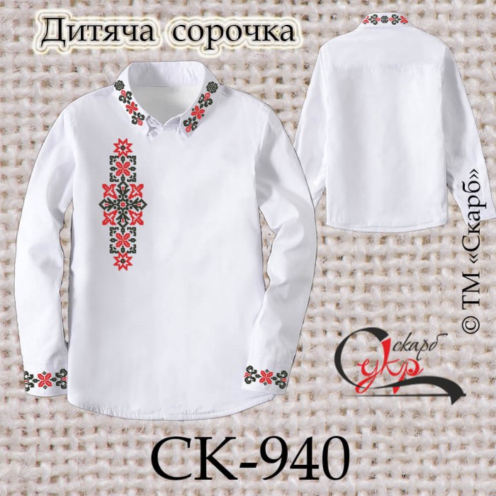 СК-940 - заготовка дитячої сорочки під вишивку "Монохромні зірки" (червоно-чорна)