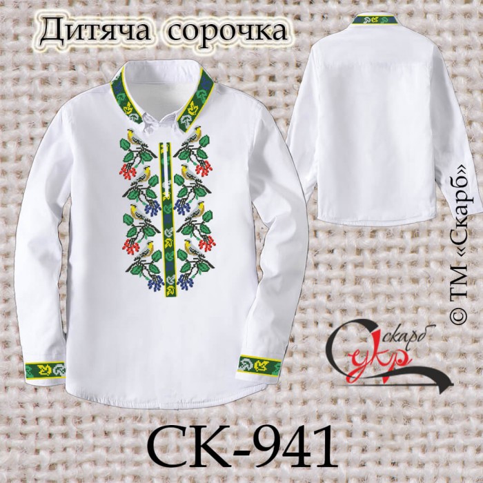 СК-941 - заготовка дитячої сорочки під вишивку "Пташиний спів" 