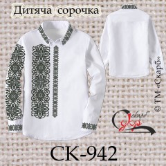 Заготовка дитячої сорочки "Плетення чорно-сірого орнаменту" СК-942