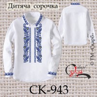 Заготовка дитячої сорочки "Сокальські мотиви" СК-943