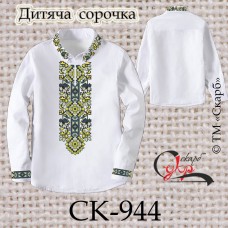Заготовка дитячої сорочки "Княжа" (варіант 2) СК-944