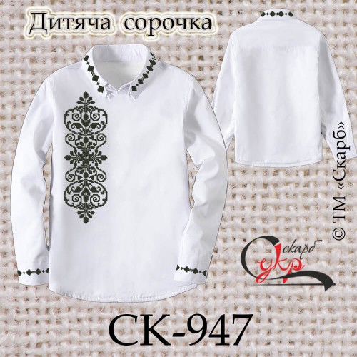 Заготовка дитячої сорочки "Монохромні абстракції" (варіант 2) СК-947