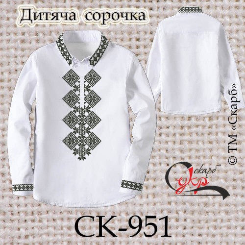 Заготовка дитячої сорочки "Монохромні ромбики" СК-951