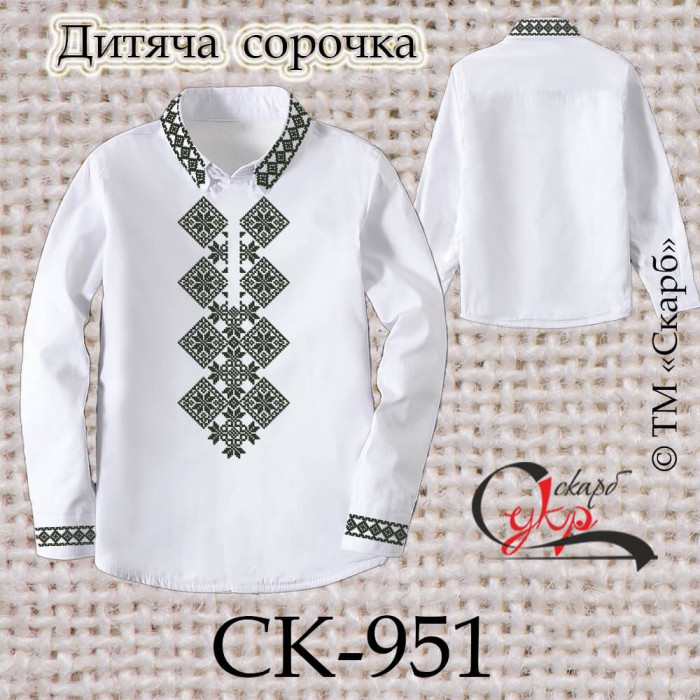 Заготовка дитячої сорочки "Монохромні ромбики" СК-951