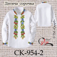 Заготовка дитячої сорочки "Символи мужності та краси з Тризубом" СК-954-2