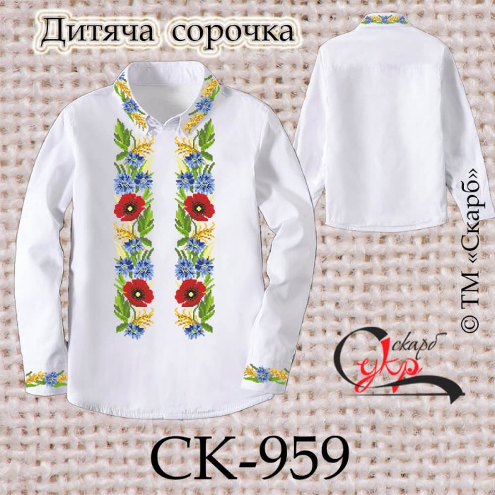 Заготовка дитячої сорочки "Волошки, колоски та маки" СК-959