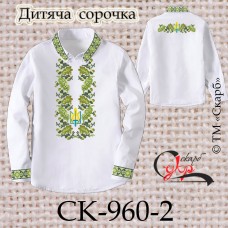 Заготовка дитячої сорочки "Символ Роду з Тризубом" (зі спинкою) СК-960-2