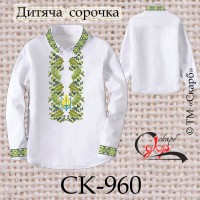 Заготовка дитячої сорочки "Символ Роду з Тризубом" СК-960