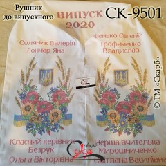 Заготовка шкільного рушника "Патріотичний"