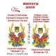 Заготовка шкільного рушника "Патріотичний"