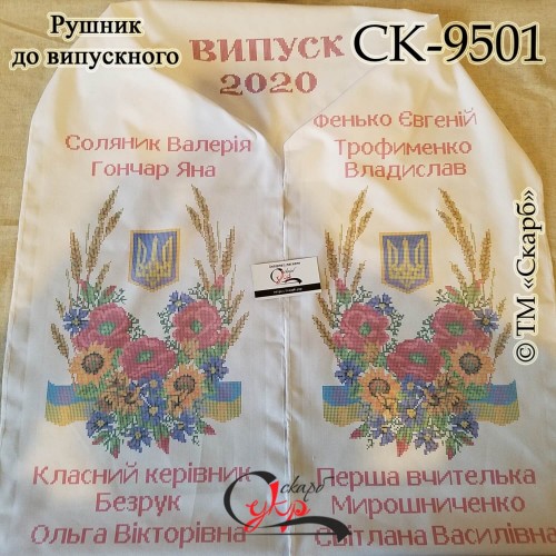 Заготовка шкільного рушника "Патріотичний"