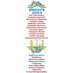 Шкільний рушник під вишивку "Рідна школа" (варіант 2)
