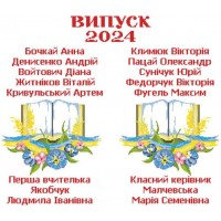 Шкільний рушник під вишивку "Рідна школа" (варіант 3)