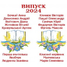 Шкільний рушник під вишивку "Рідна школа" (варіант 3)