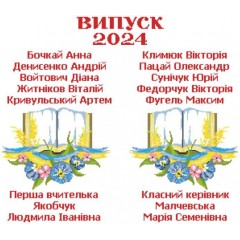 Шкільний рушник під вишивку "Рідна школа" (варіант 3)