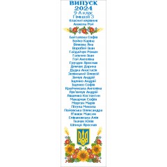 Шкільний рушник під вишивку "Квіти сонця" (варіант 2)