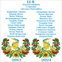 Шкільний рушник під вишивку "Символіка України" (варіант 2)