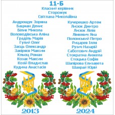 Шкільний рушник під вишивку "Символіка України" (варіант 2)