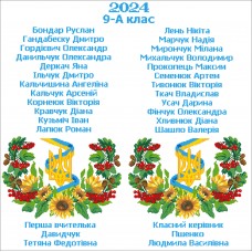 Шкільний рушник під вишивку "Символіка України" (варіант 3)