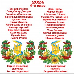 Шкільний рушник під вишивку "Символіка України" (варіант 4)