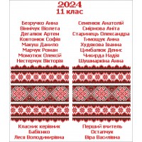 Шкільний рушник під вишивку "Класичний орнамент" (варіант 2)