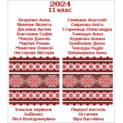 Шкільний рушник під вишивку "Класичний орнамент" (варіант 2)
