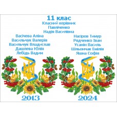 Шкільний рушник під вишивку "Символіка України" (варіант 5)